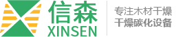 東莞市信森木材機械設(shè)備